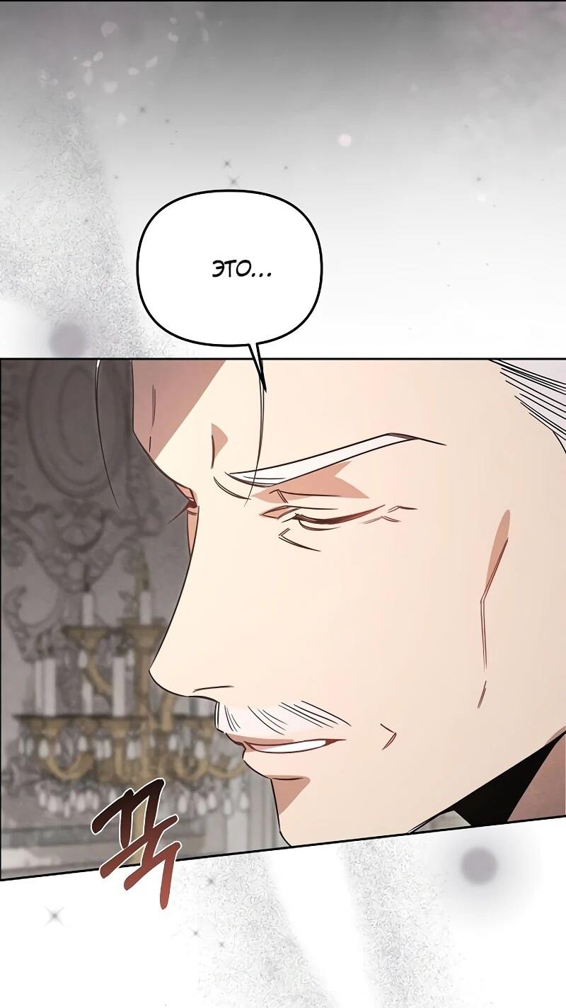 Манга На том месте, где сломалась роза - Глава 29 Страница 26