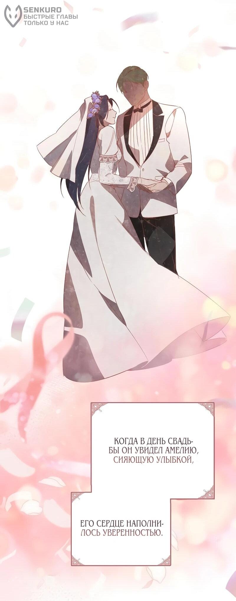 Манга На том месте, где сломалась роза - Глава 29 Страница 67