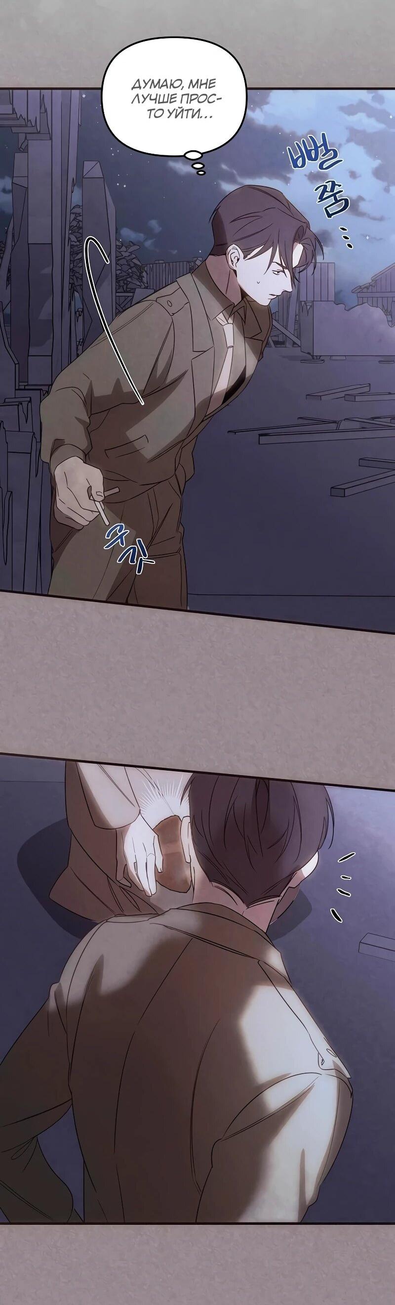 Манга На том месте, где сломалась роза - Глава 28 Страница 33