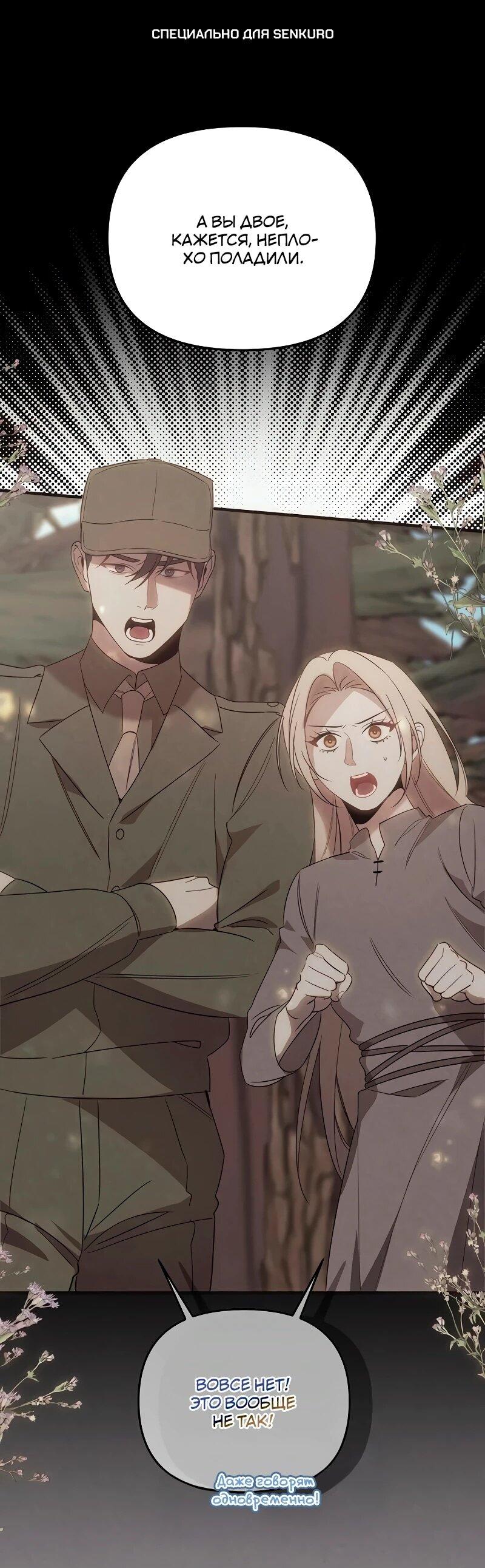 Манга На том месте, где сломалась роза - Глава 28 Страница 1