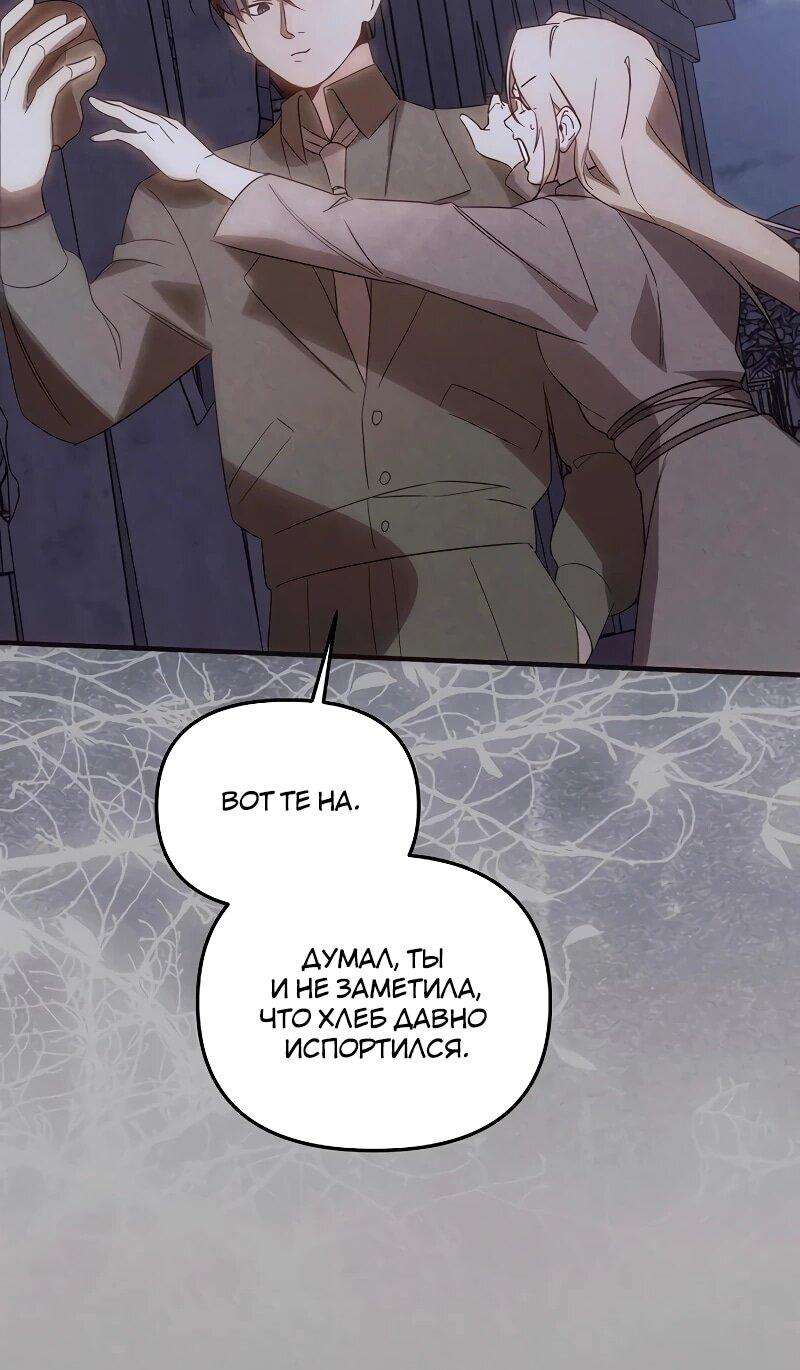 Манга На том месте, где сломалась роза - Глава 28 Страница 39