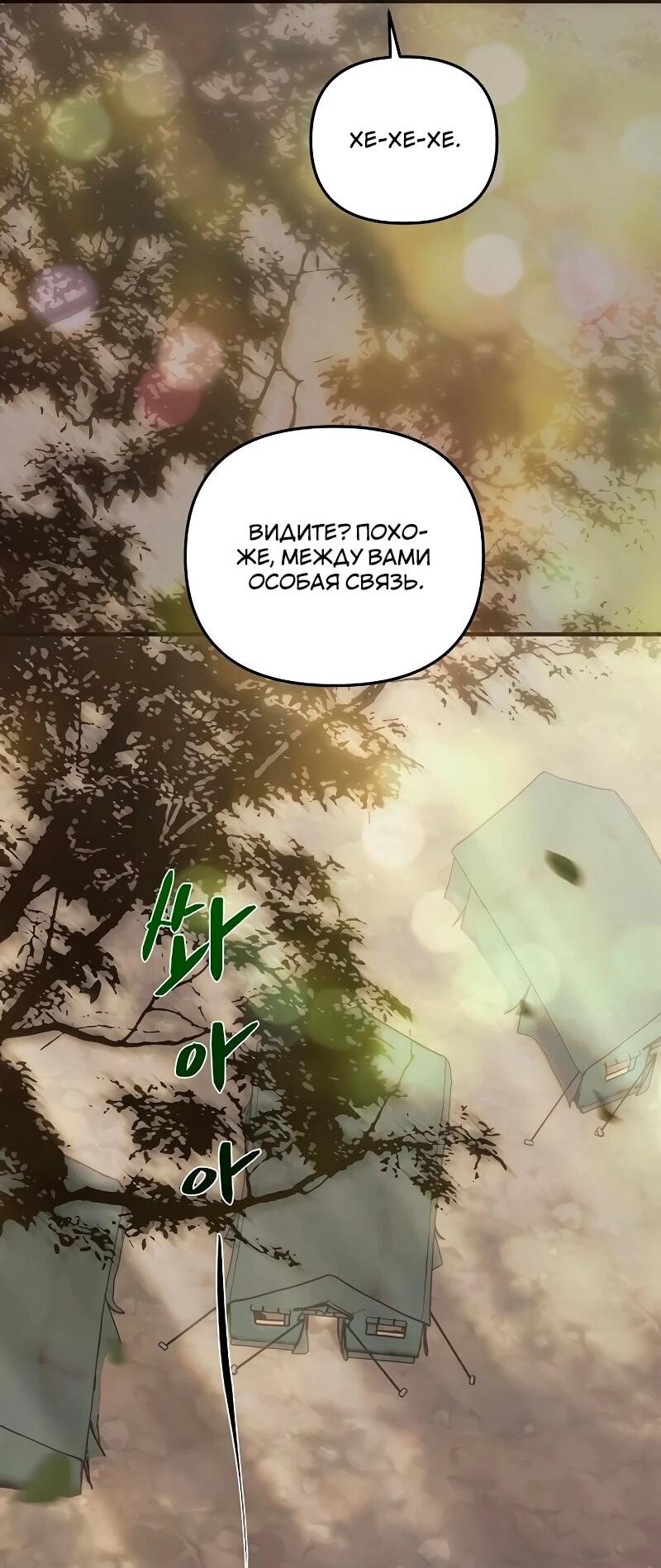 Манга На том месте, где сломалась роза - Глава 28 Страница 3