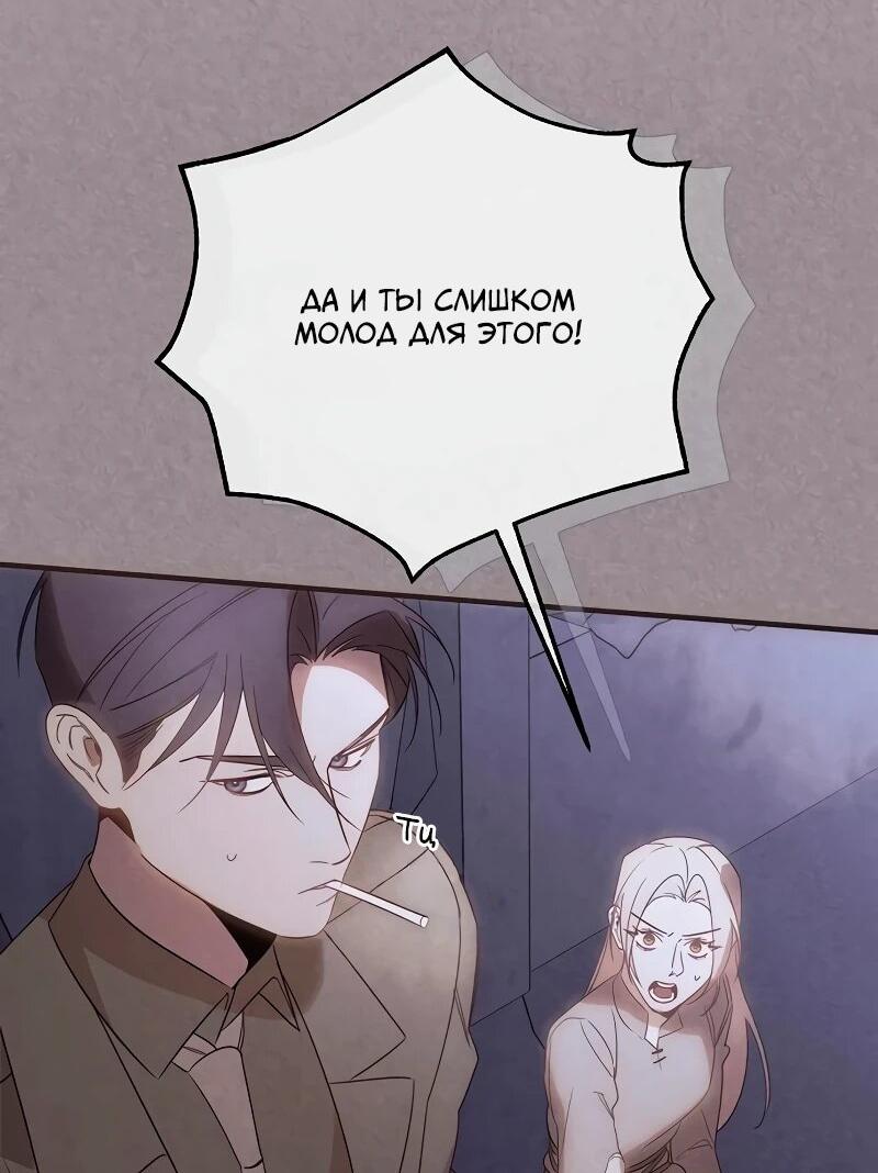 Манга На том месте, где сломалась роза - Глава 28 Страница 30