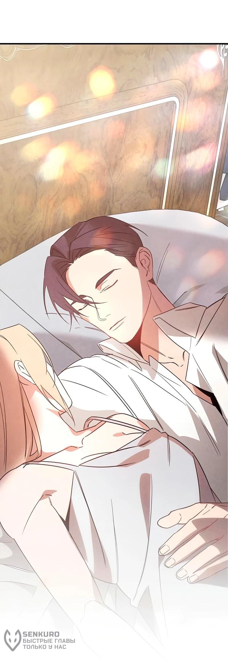 Манга На том месте, где сломалась роза - Глава 28 Страница 49