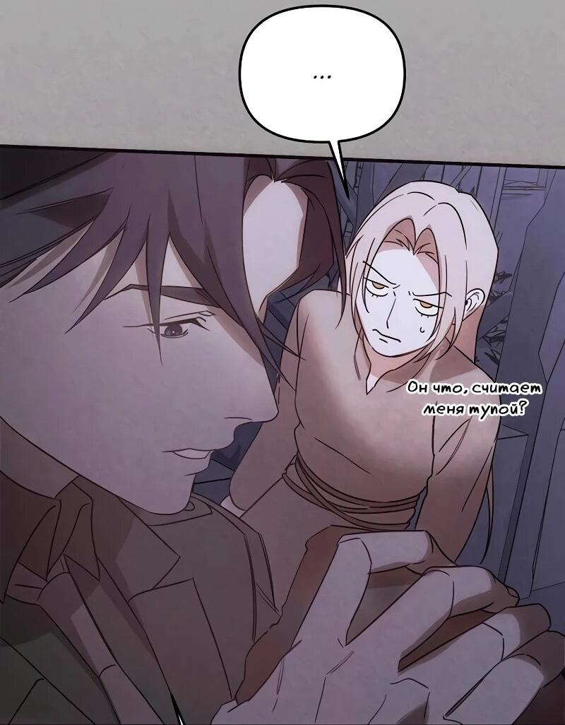 Манга На том месте, где сломалась роза - Глава 28 Страница 40