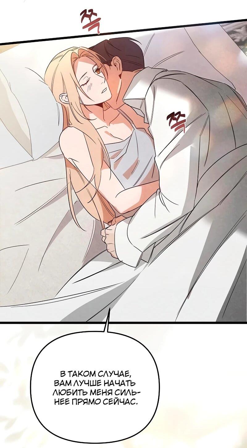 Манга На том месте, где сломалась роза - Глава 28 Страница 56