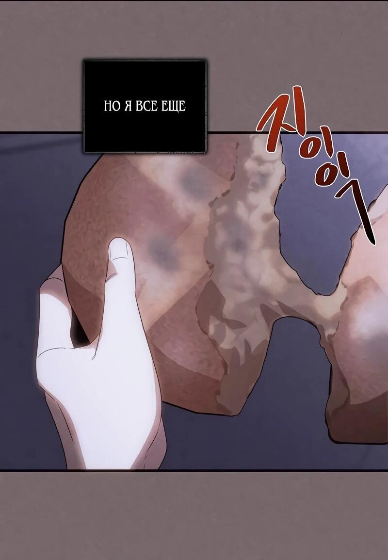 Манга На том месте, где сломалась роза - Глава 28 Страница 23