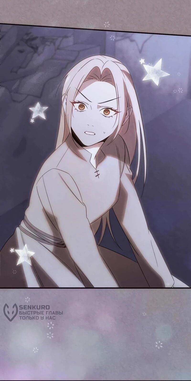 Манга На том месте, где сломалась роза - Глава 28 Страница 28