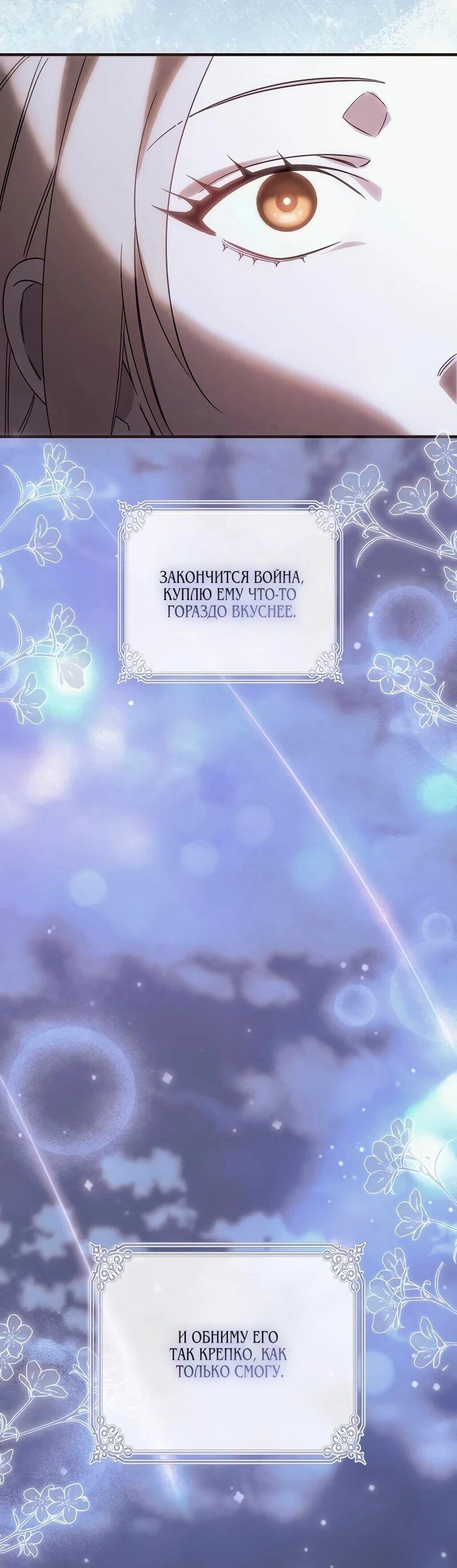 Манга На том месте, где сломалась роза - Глава 28 Страница 44