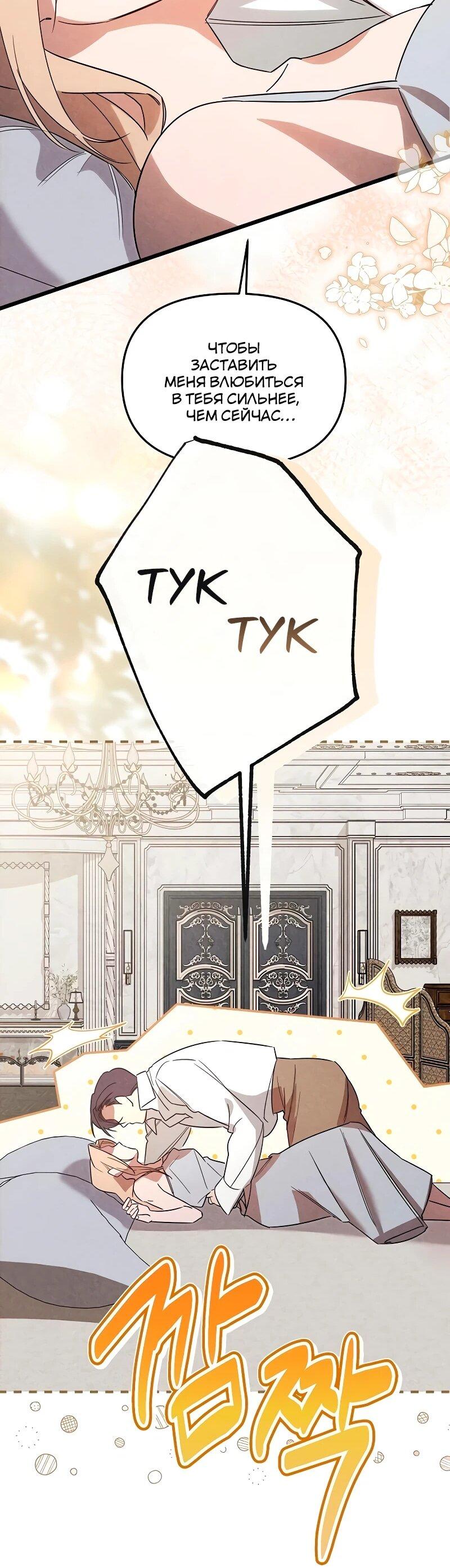 Манга На том месте, где сломалась роза - Глава 28 Страница 58