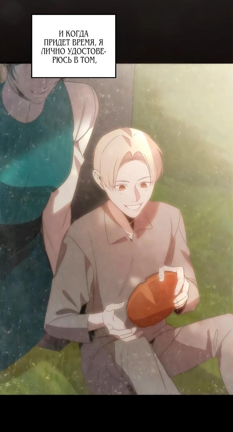 Манга На том месте, где сломалась роза - Глава 28 Страница 19