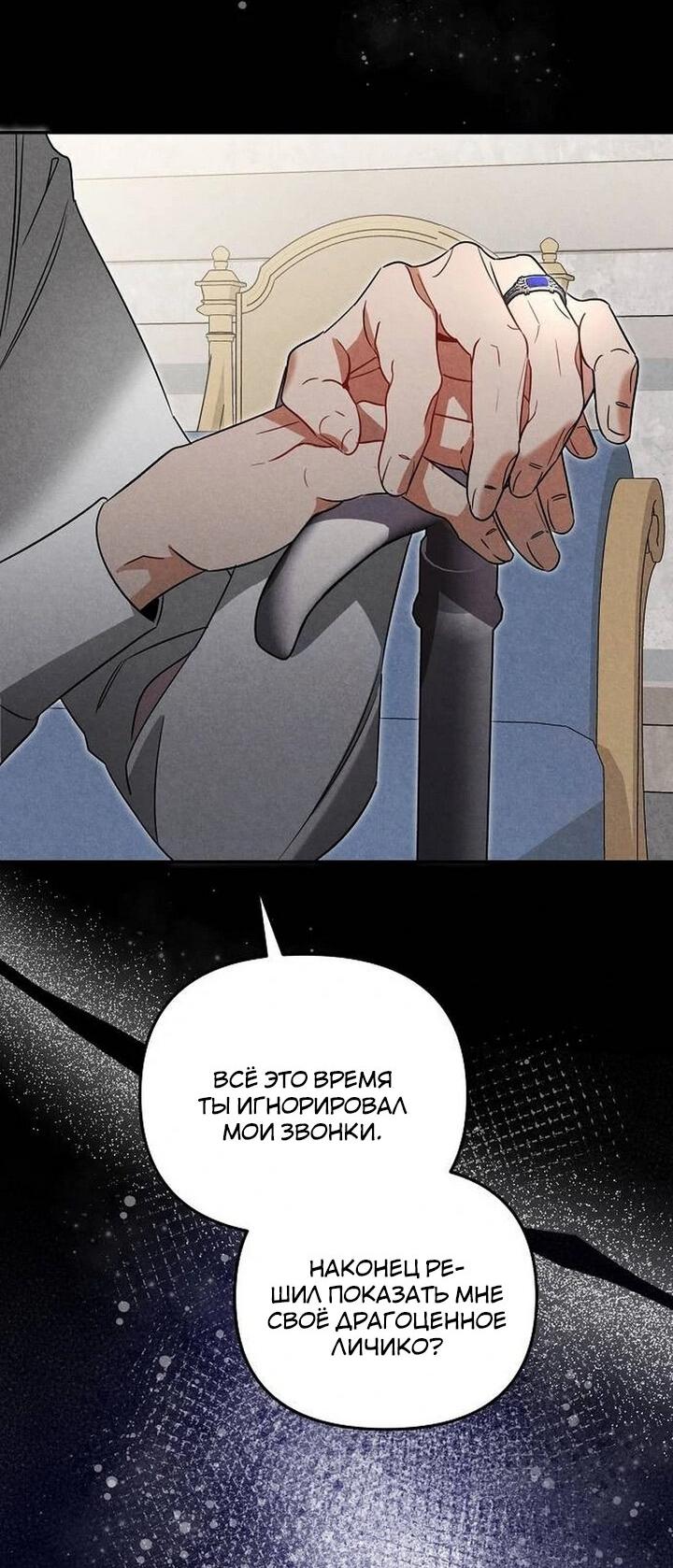 Манга На том месте, где сломалась роза - Глава 7 Страница 32