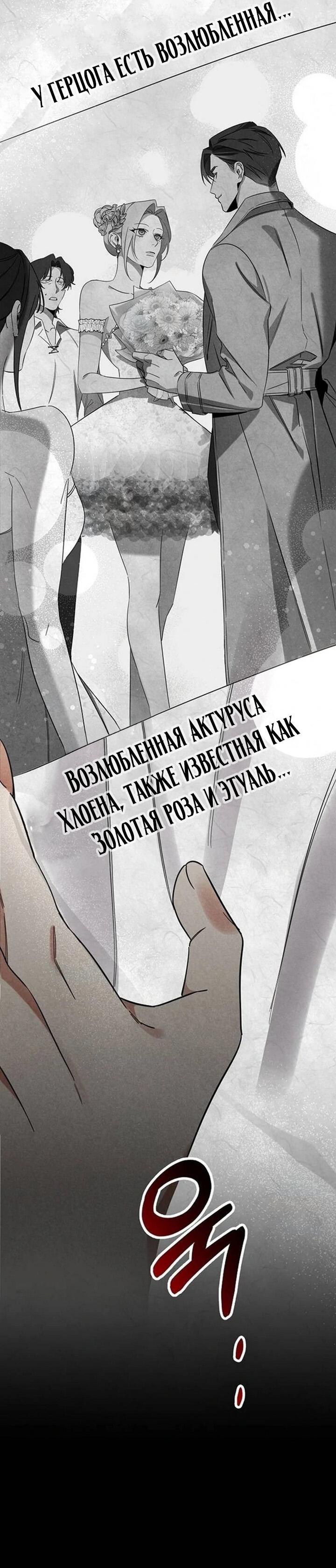 Манга На том месте, где сломалась роза - Глава 7 Страница 6