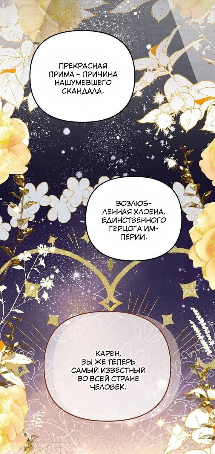 Манга На том месте, где сломалась роза - Глава 7 Страница 26