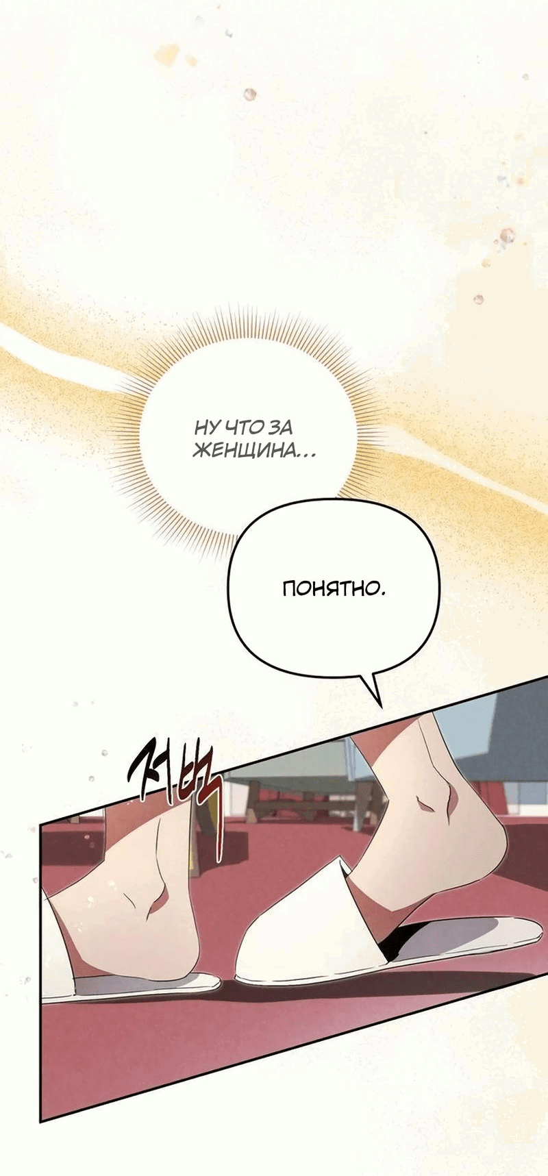 Манга На том месте, где сломалась роза - Глава 3 Страница 48