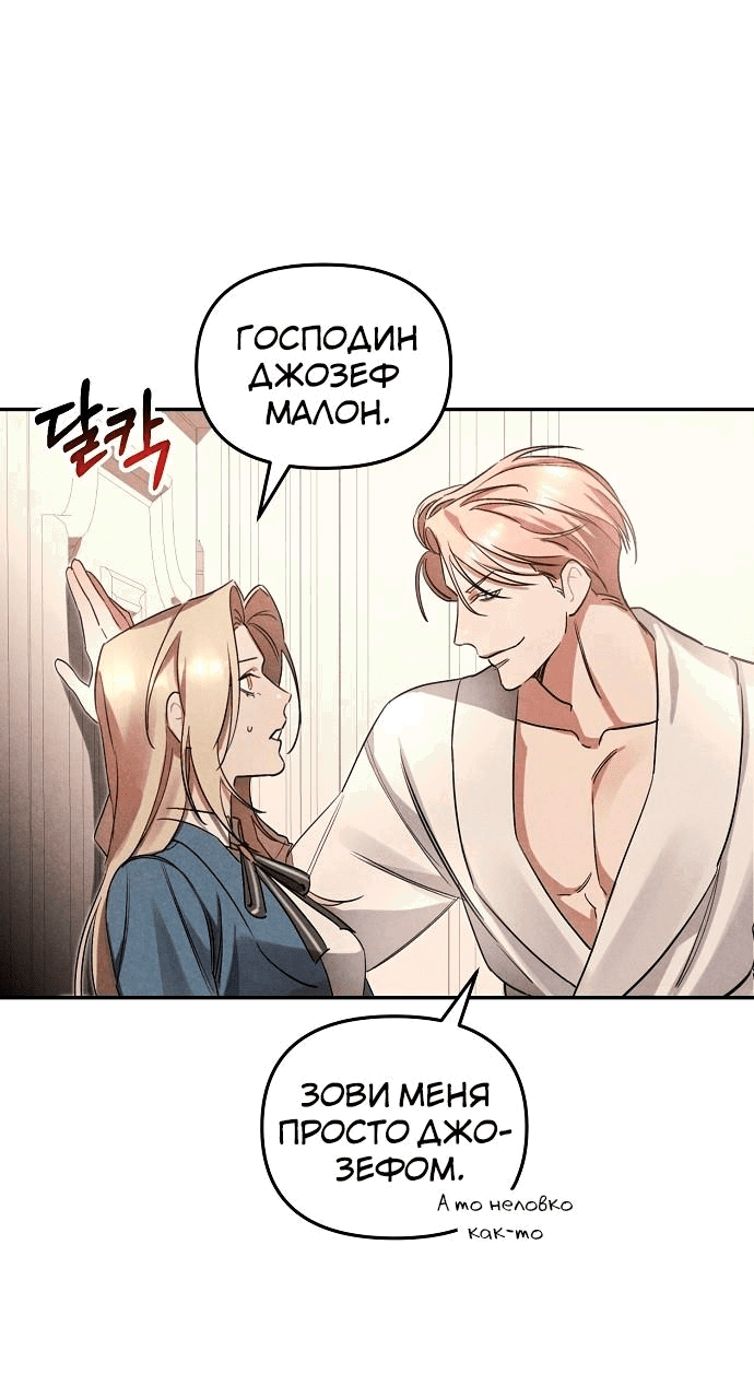 Манга На том месте, где сломалась роза - Глава 2 Страница 14
