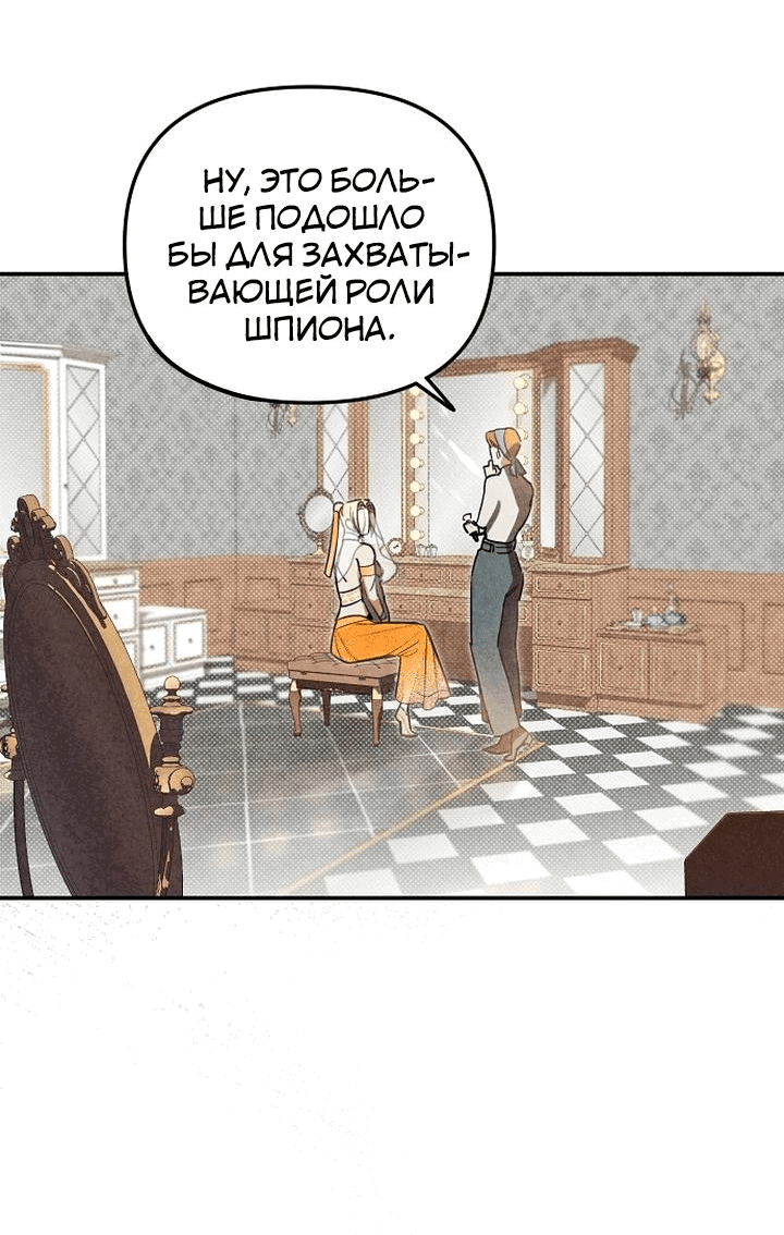 Манга На том месте, где сломалась роза - Глава 1 Страница 23