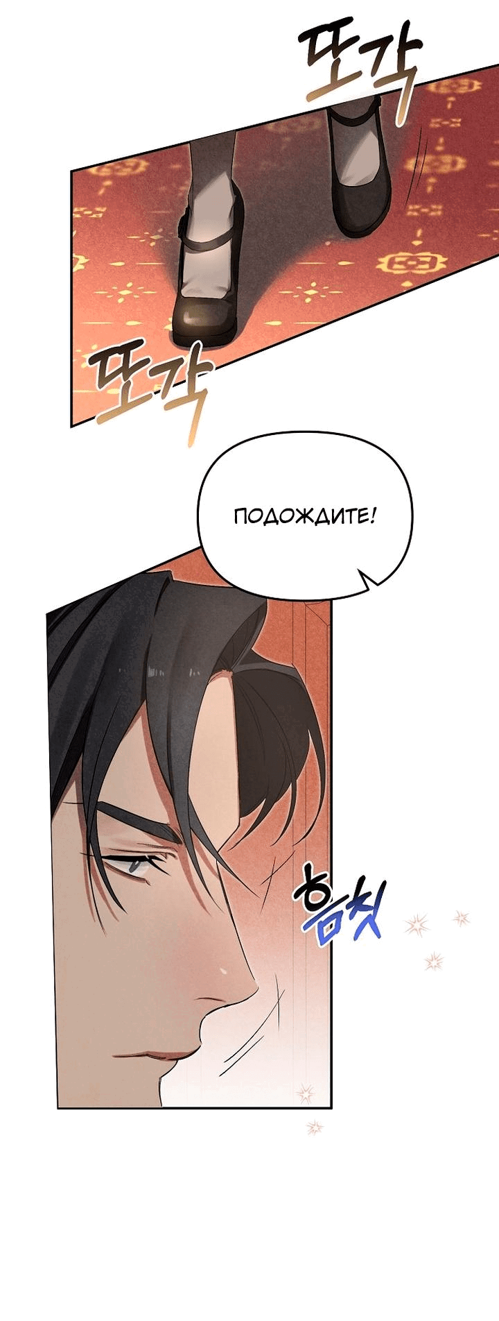 Манга На том месте, где сломалась роза - Глава 1 Страница 51