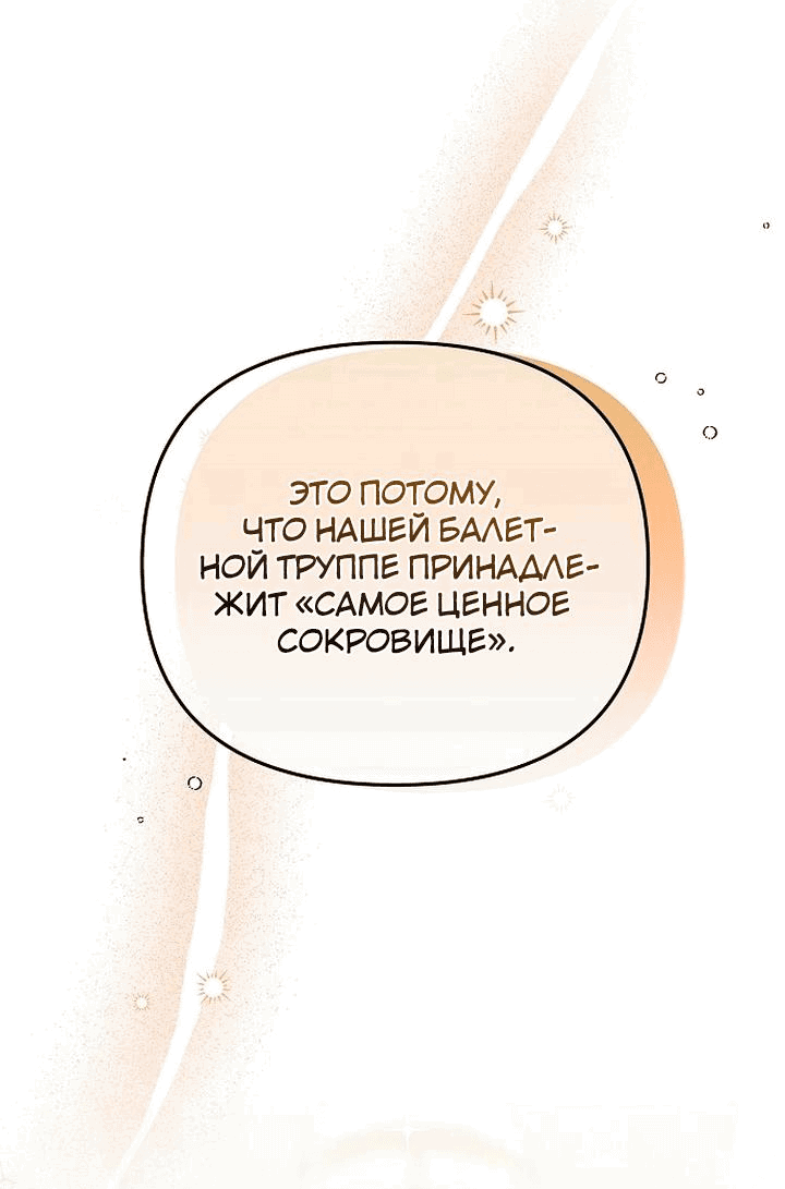 Манга На том месте, где сломалась роза - Глава 1 Страница 18