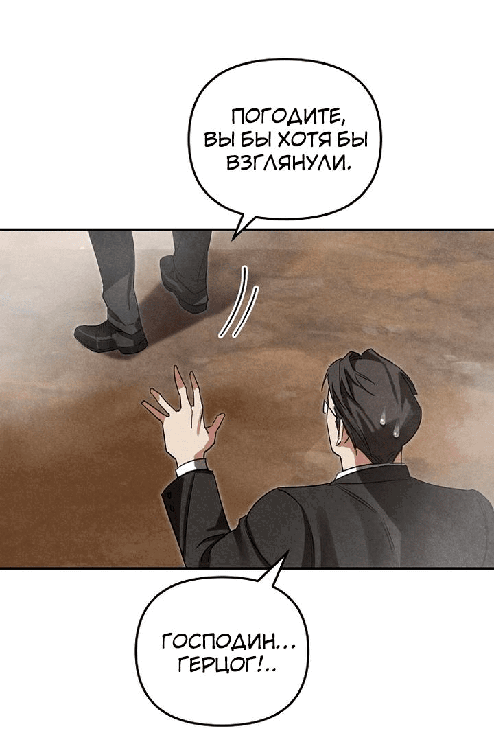 Манга На том месте, где сломалась роза - Глава 1 Страница 14