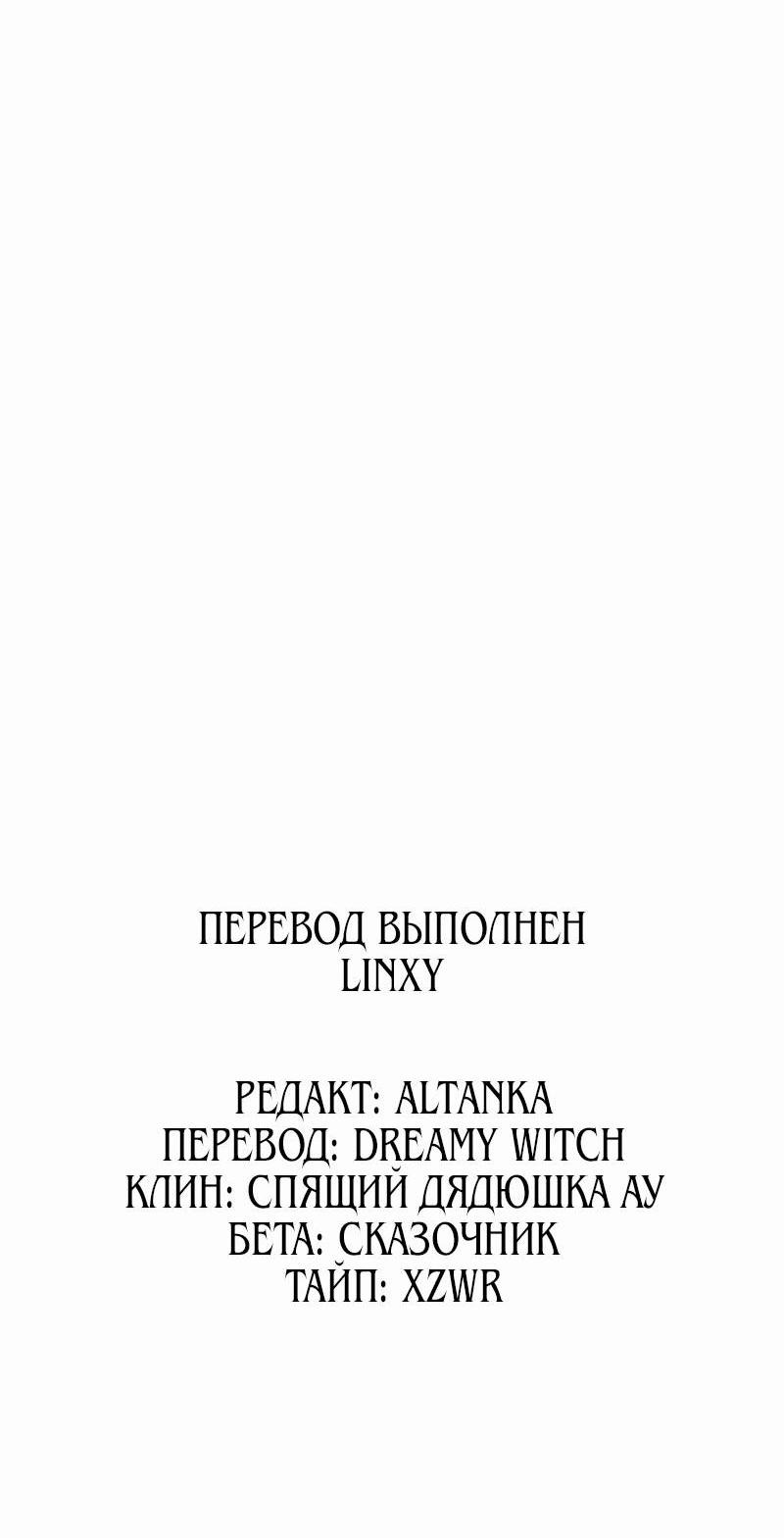 Манга На том месте, где сломалась роза - Глава 14 Страница 71