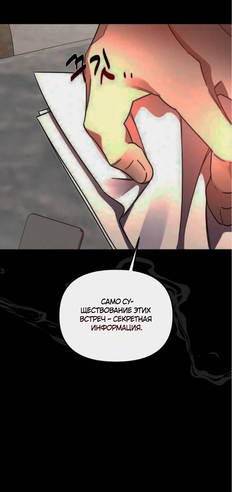 Манга На том месте, где сломалась роза - Глава 14 Страница 7