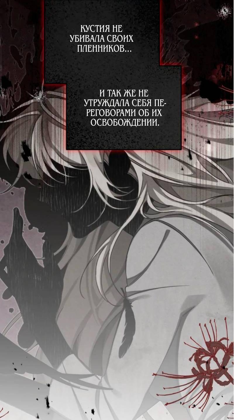 Манга На том месте, где сломалась роза - Глава 14 Страница 59