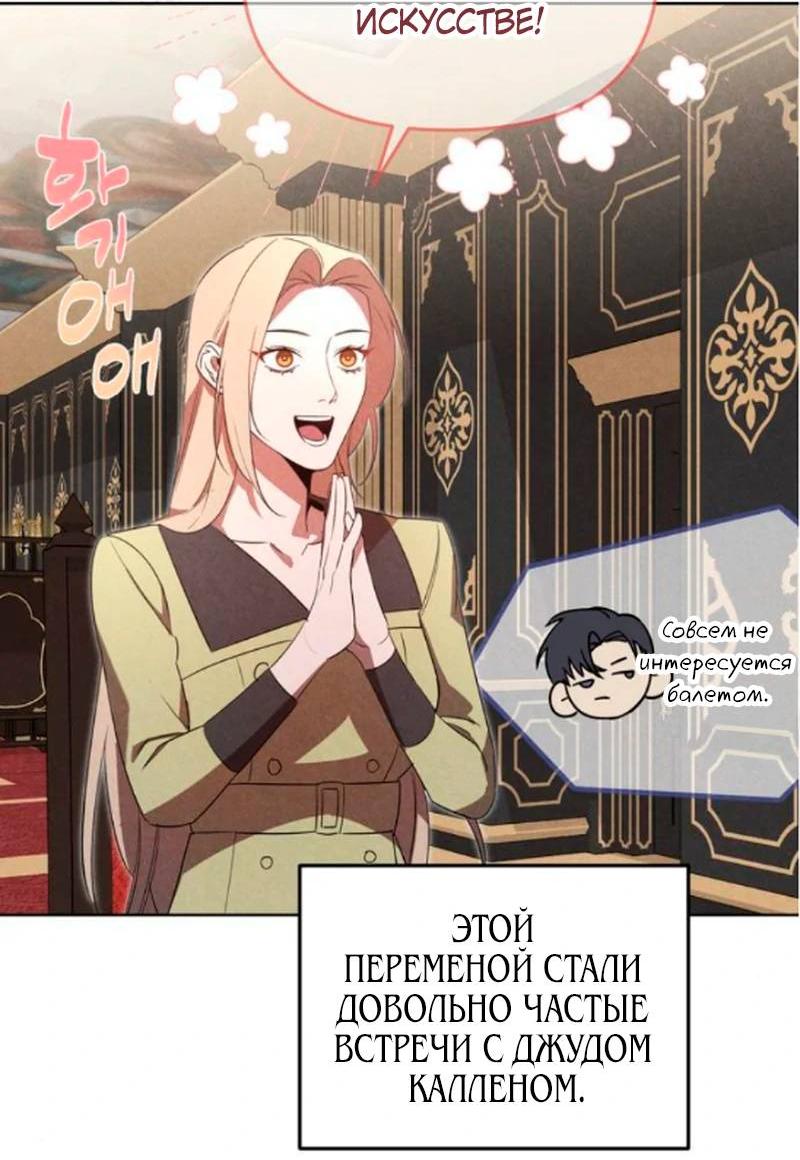 Манга На том месте, где сломалась роза - Глава 13 Страница 17
