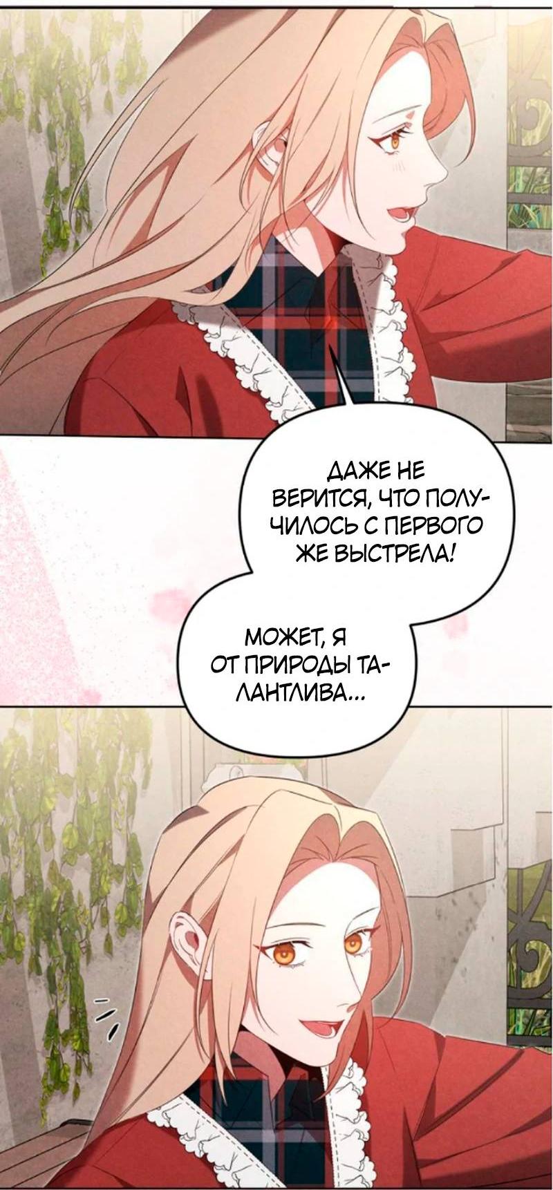 Манга На том месте, где сломалась роза - Глава 13 Страница 8