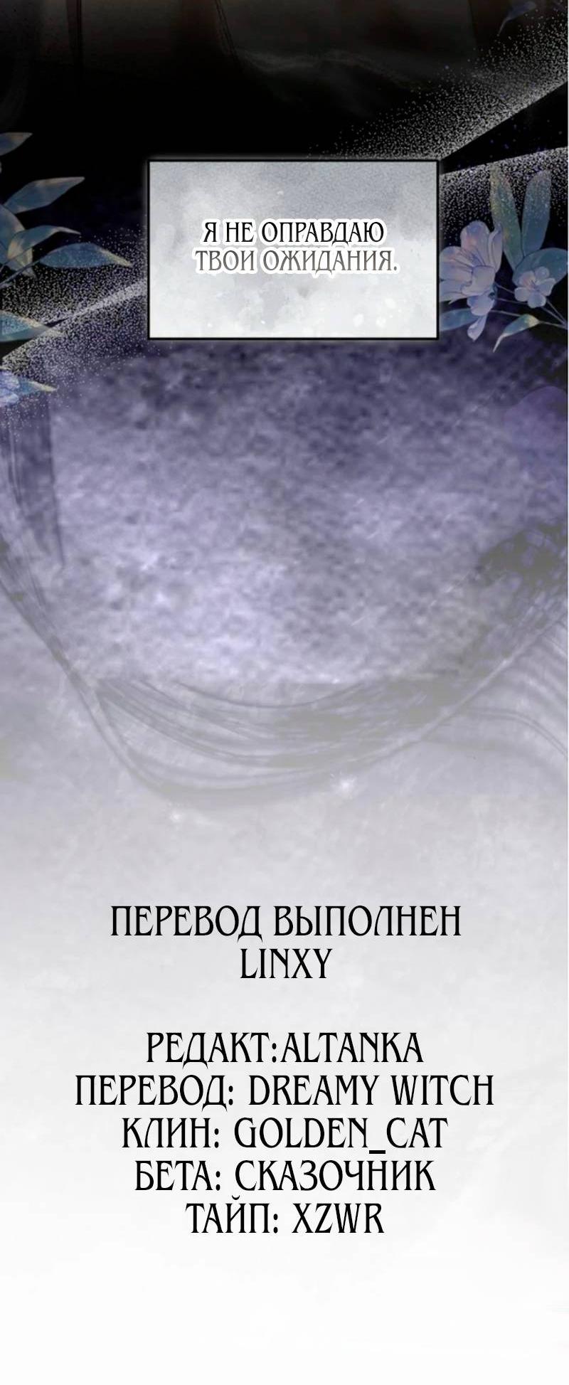 Манга На том месте, где сломалась роза - Глава 13 Страница 64