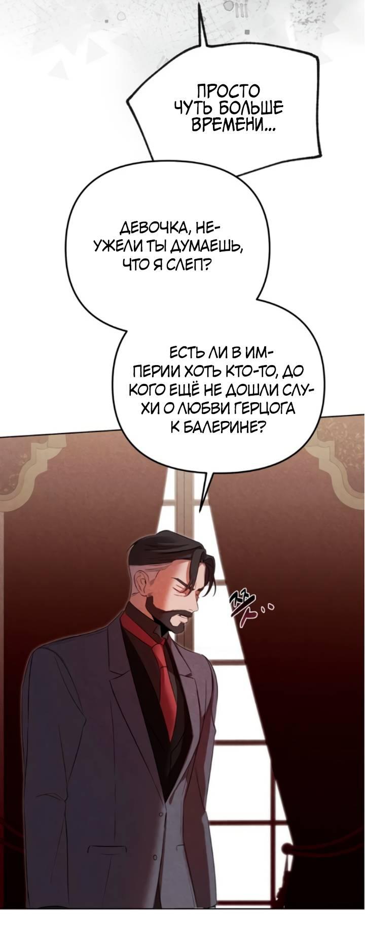 Манга На том месте, где сломалась роза - Глава 12 Страница 12