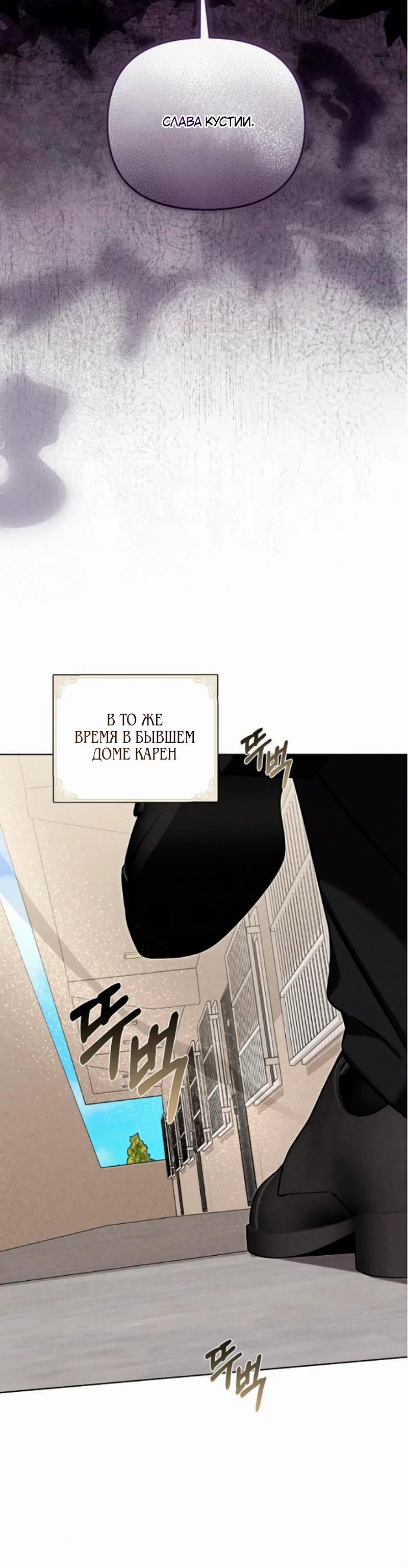 Манга На том месте, где сломалась роза - Глава 17 Страница 4