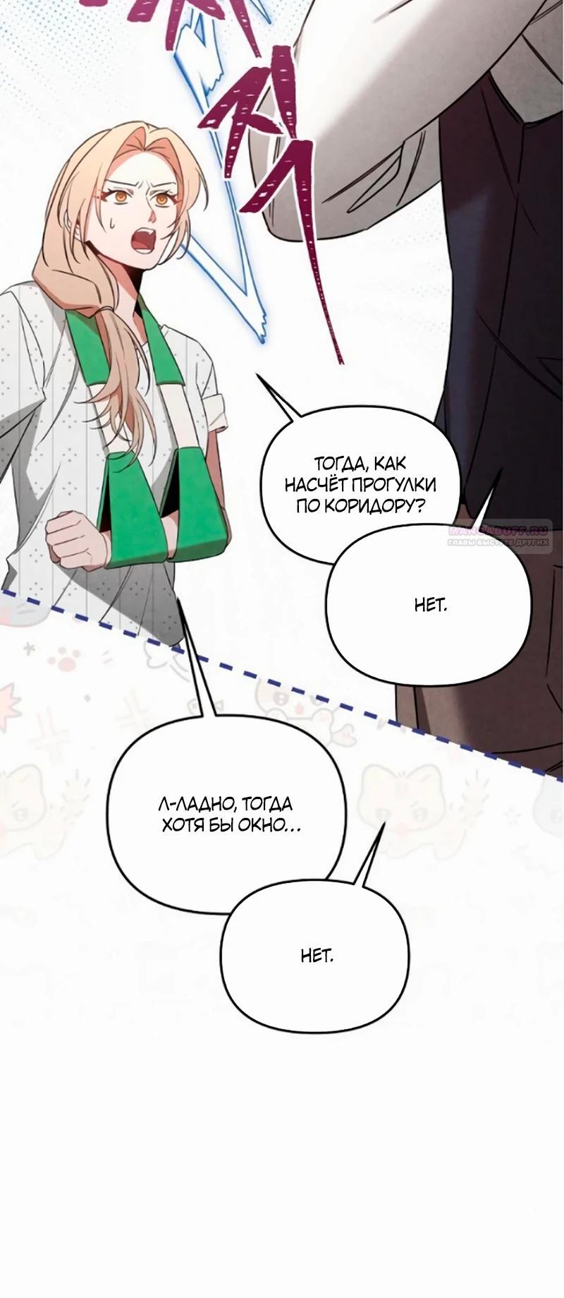 Манга На том месте, где сломалась роза - Глава 17 Страница 14