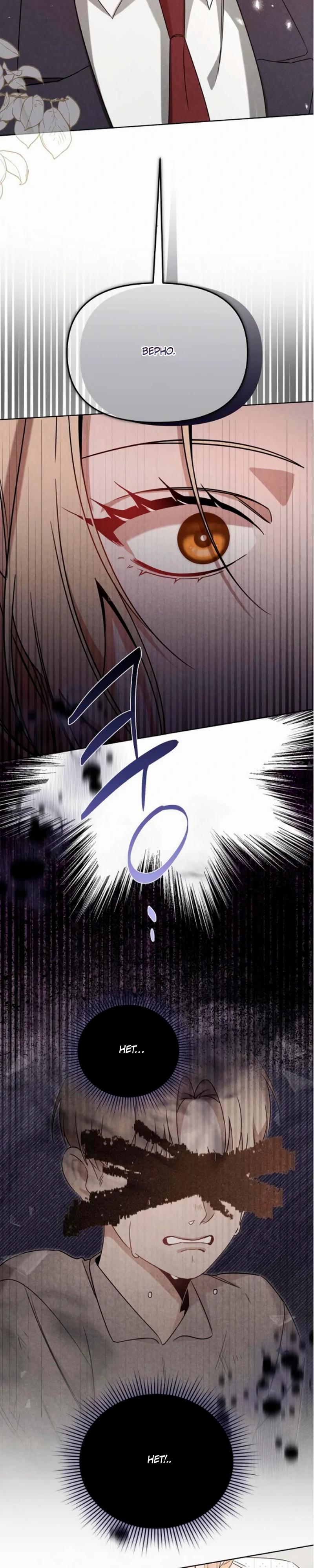 Манга На том месте, где сломалась роза - Глава 17 Страница 23