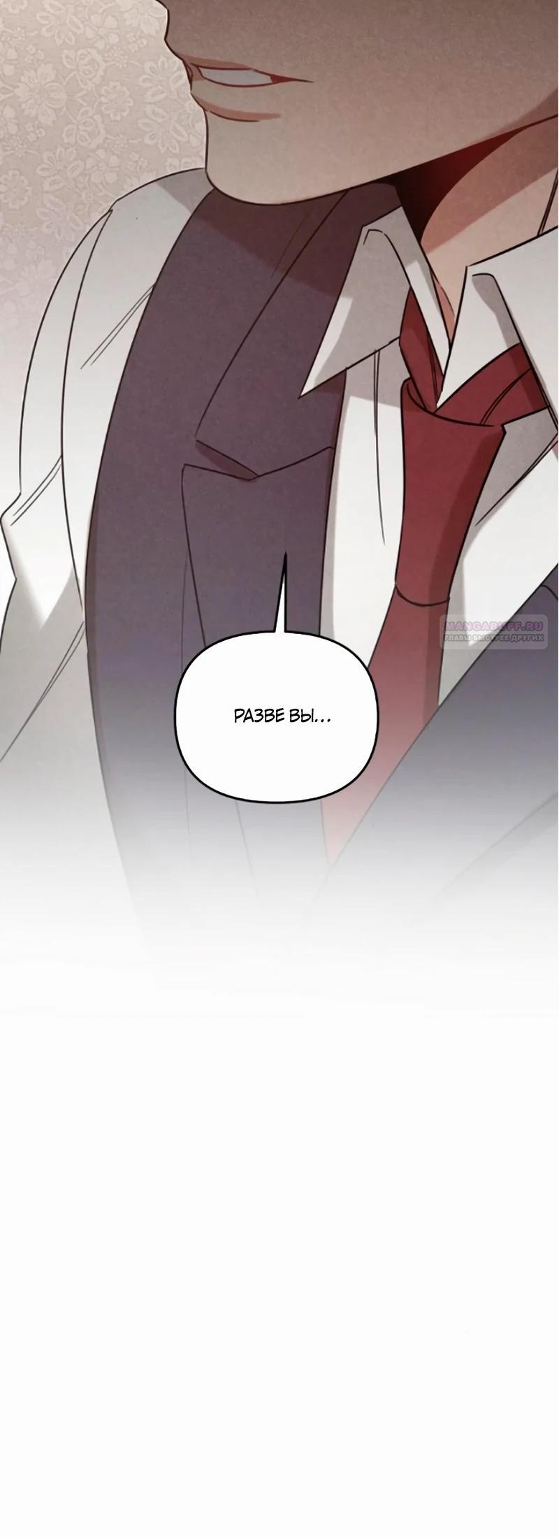 Манга На том месте, где сломалась роза - Глава 17 Страница 18