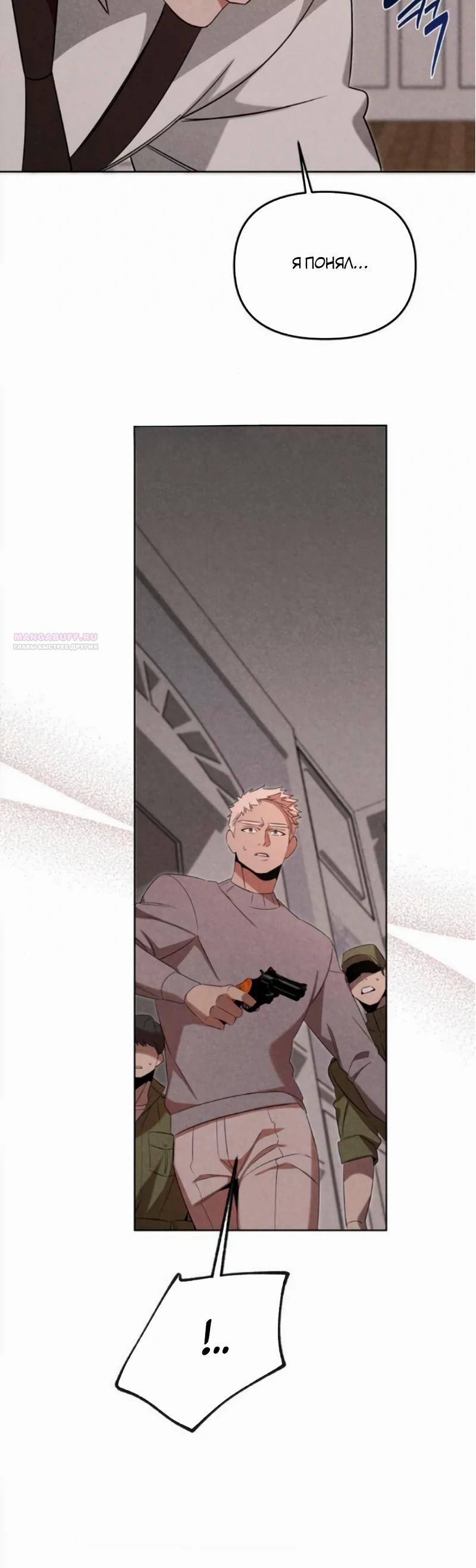 Манга На том месте, где сломалась роза - Глава 16 Страница 6