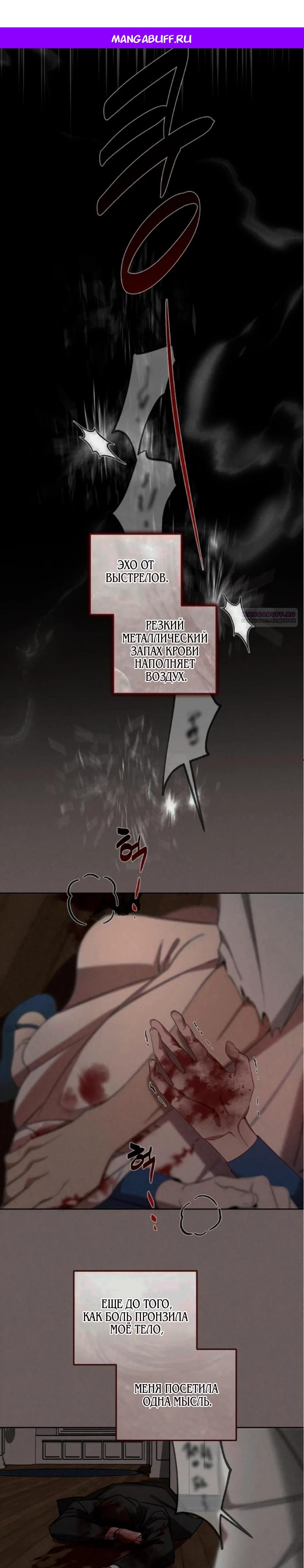 Манга На том месте, где сломалась роза - Глава 16 Страница 1