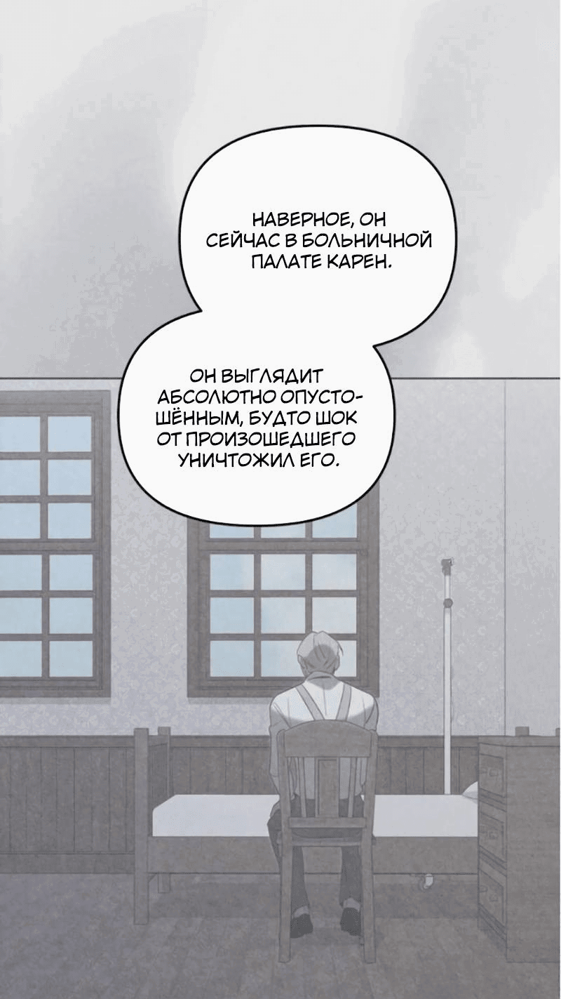 Манга На том месте, где сломалась роза - Глава 20 Страница 28