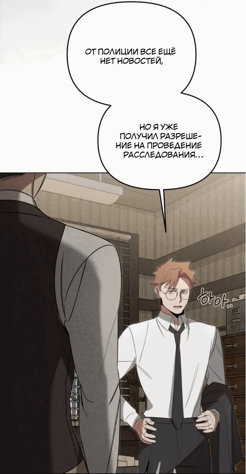 Манга На том месте, где сломалась роза - Глава 20 Страница 20