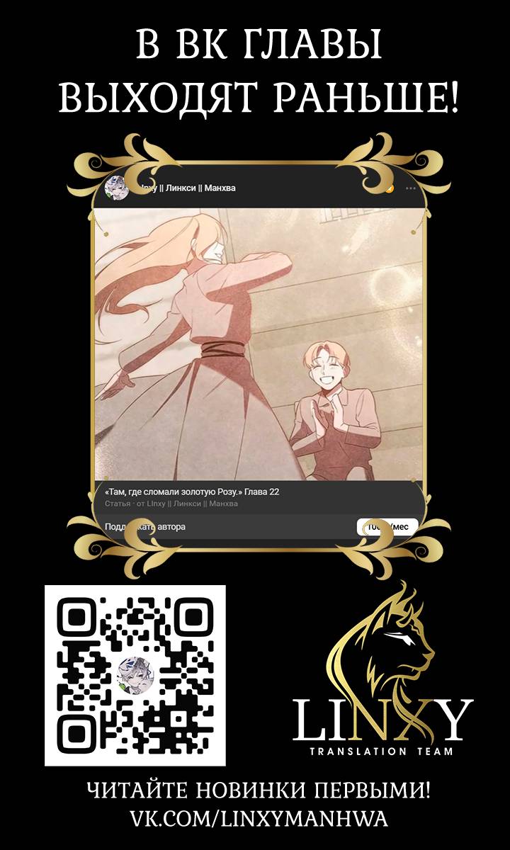 Манга На том месте, где сломалась роза - Глава 20 Страница 64