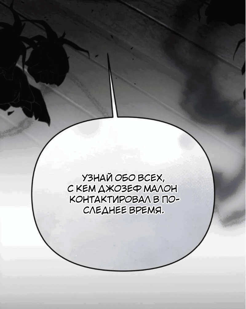 Манга На том месте, где сломалась роза - Глава 20 Страница 35