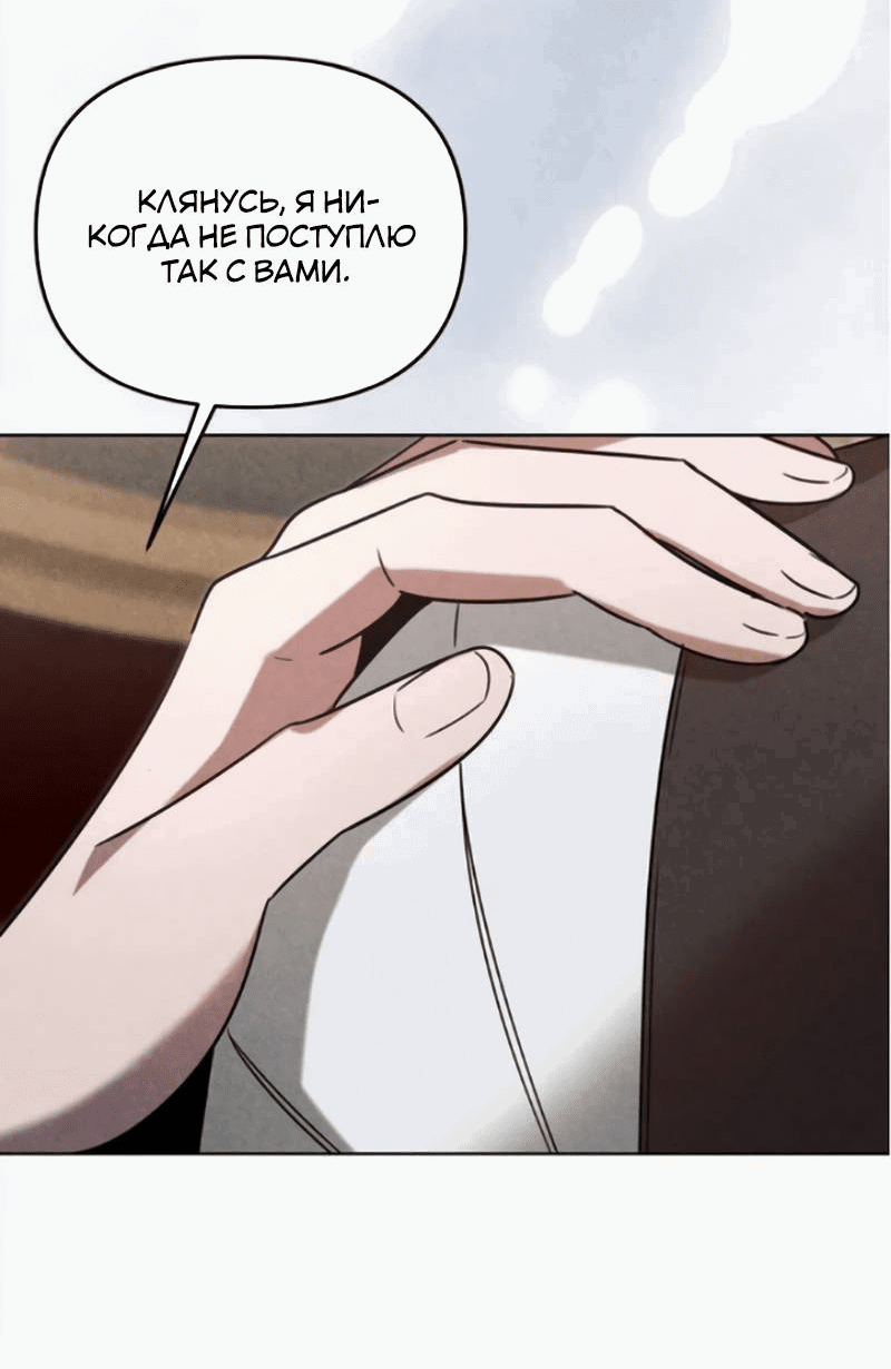 Манга На том месте, где сломалась роза - Глава 20 Страница 56