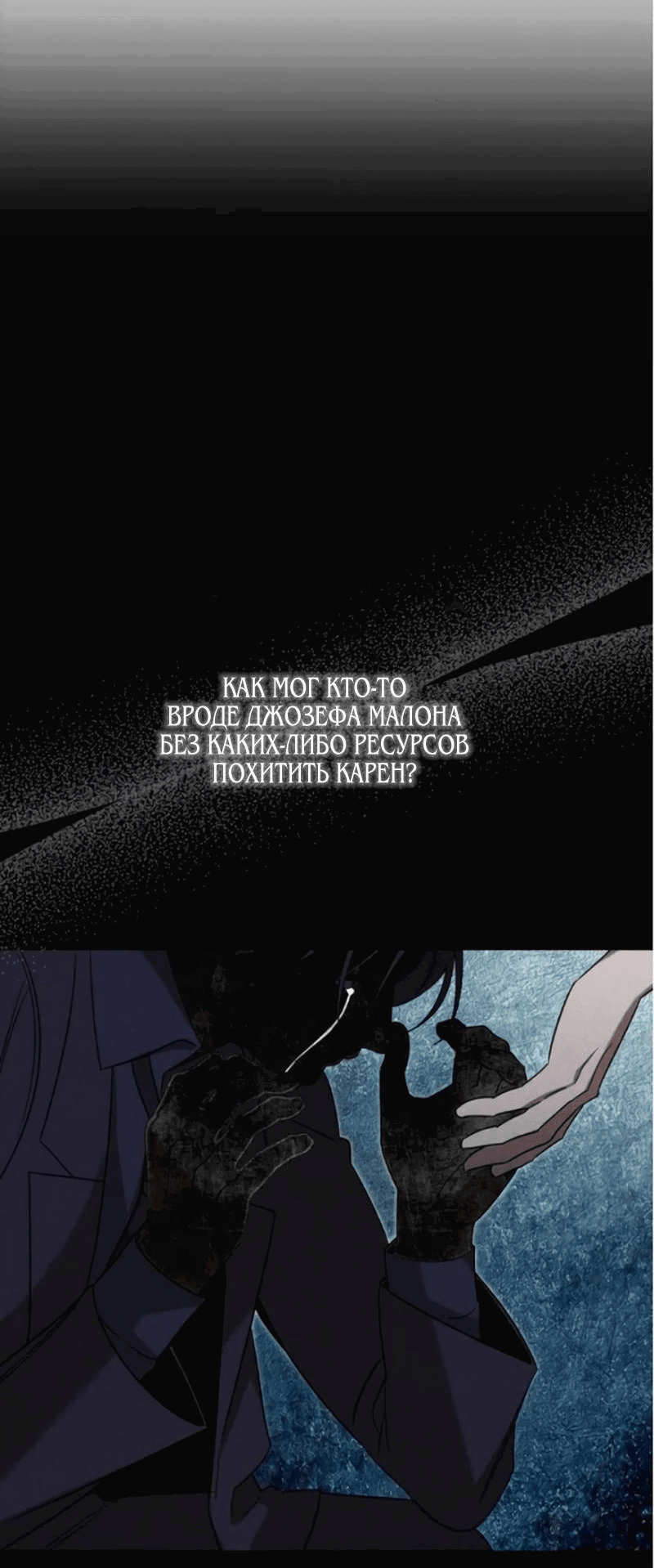 Манга На том месте, где сломалась роза - Глава 20 Страница 36