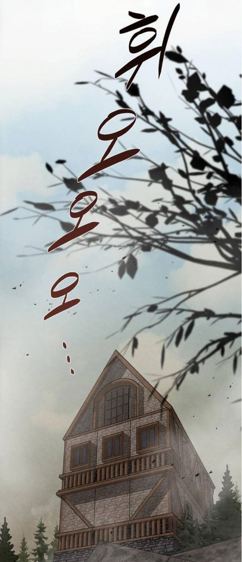 Манга На том месте, где сломалась роза - Глава 20 Страница 16