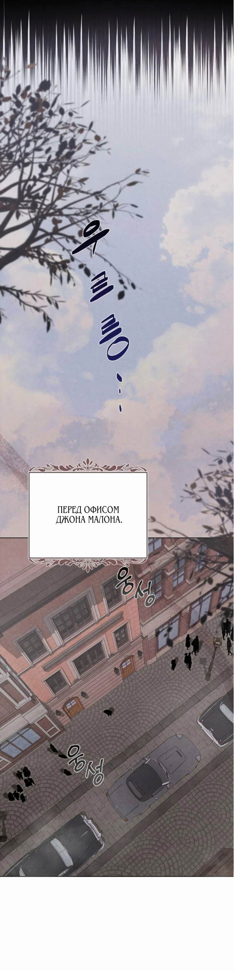 Манга На том месте, где сломалась роза - Глава 20 Страница 18