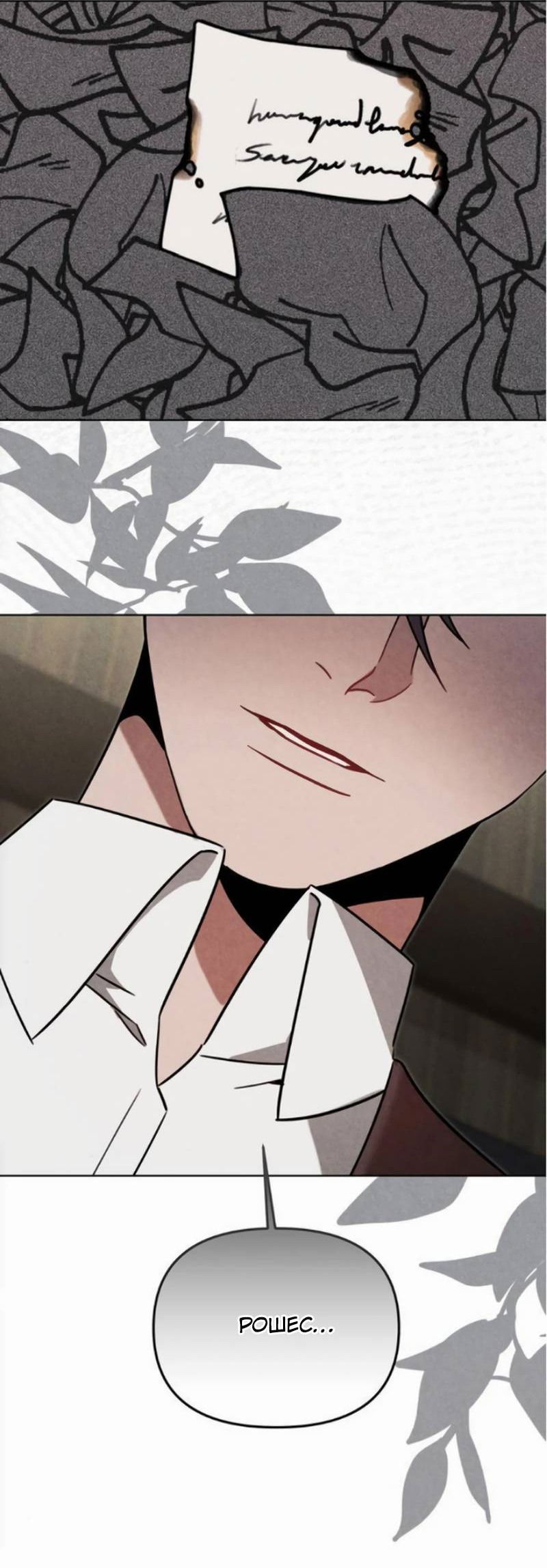 Манга На том месте, где сломалась роза - Глава 20 Страница 32