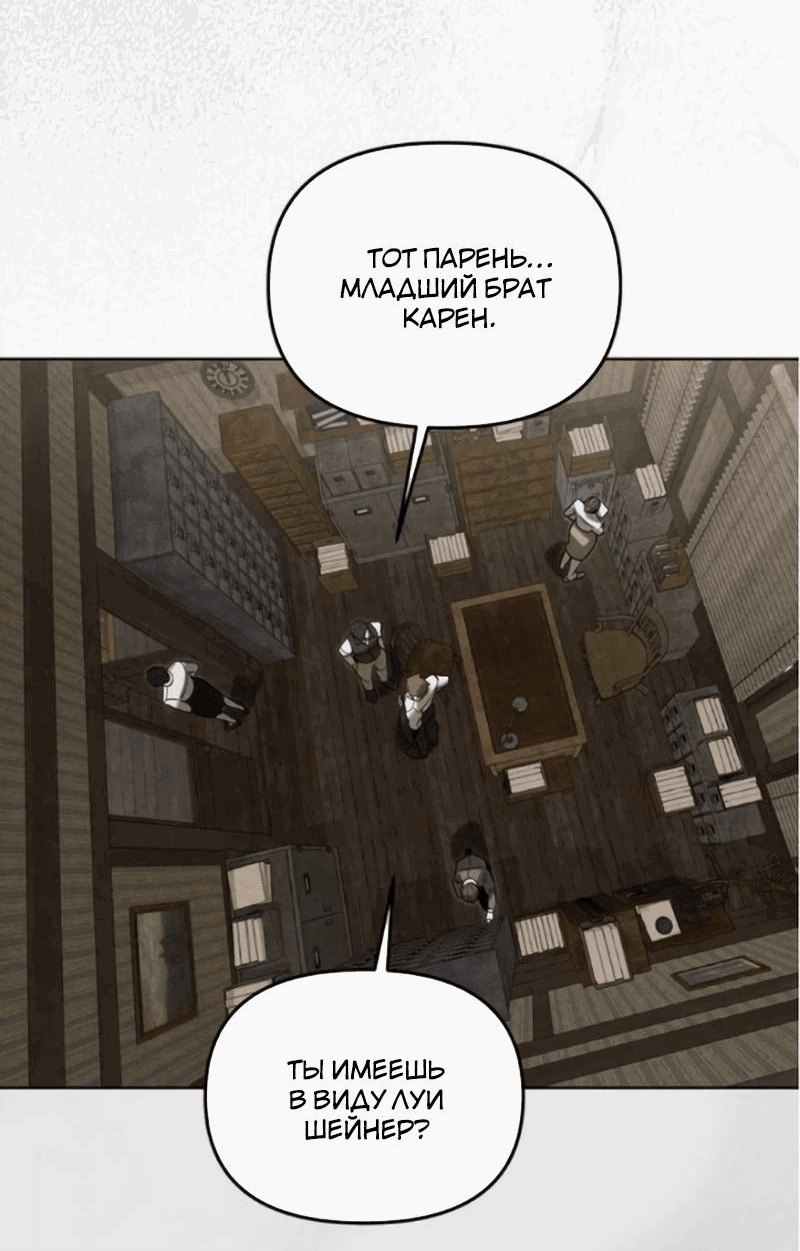 Манга На том месте, где сломалась роза - Глава 20 Страница 27