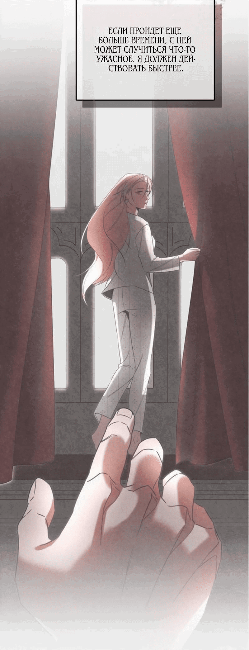 Манга На том месте, где сломалась роза - Глава 20 Страница 42