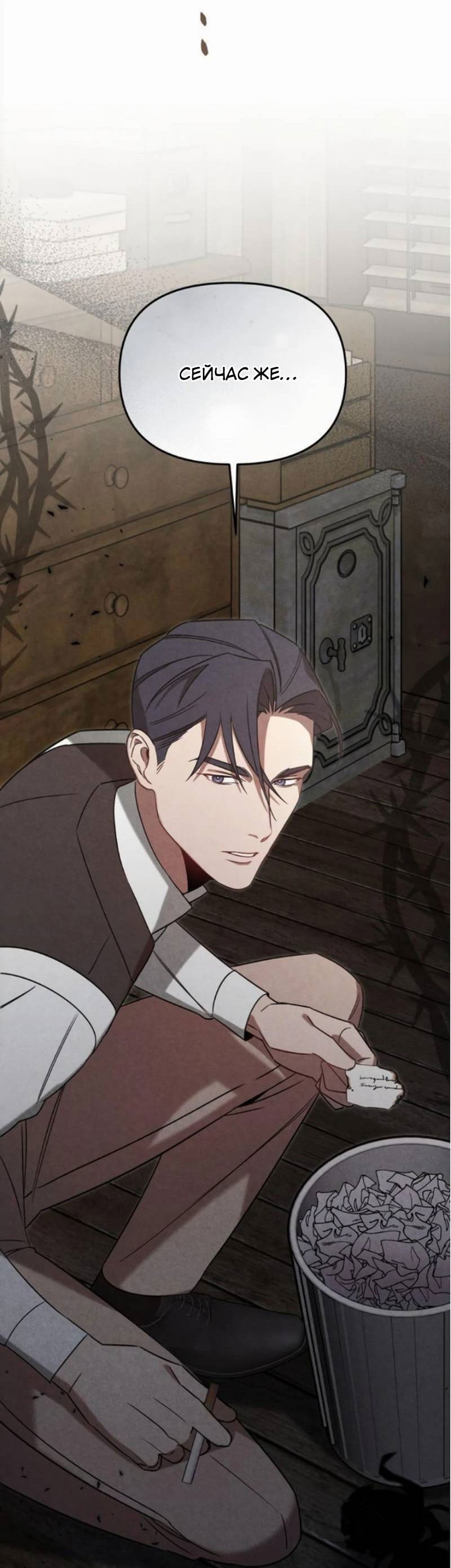 Манга На том месте, где сломалась роза - Глава 20 Страница 34