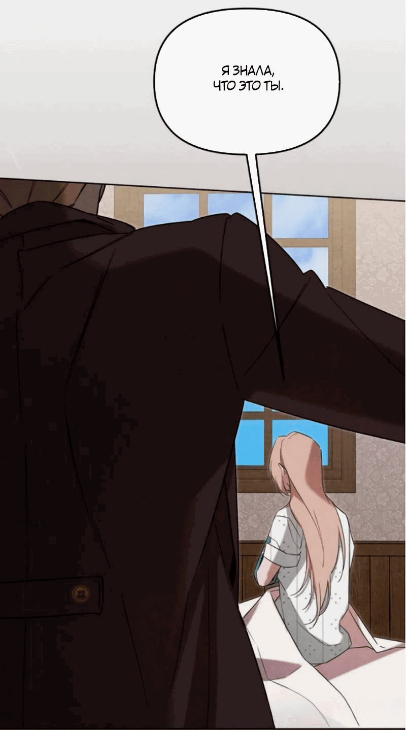 Манга На том месте, где сломалась роза - Глава 19 Страница 55